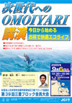20090906Toba_ps.jpg