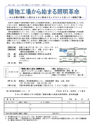 20100707OsakaSakais.jpg