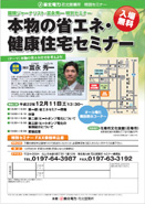 20101211Hanamakis.jpg