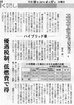 Kumamotonichinichi_20070417.jpg